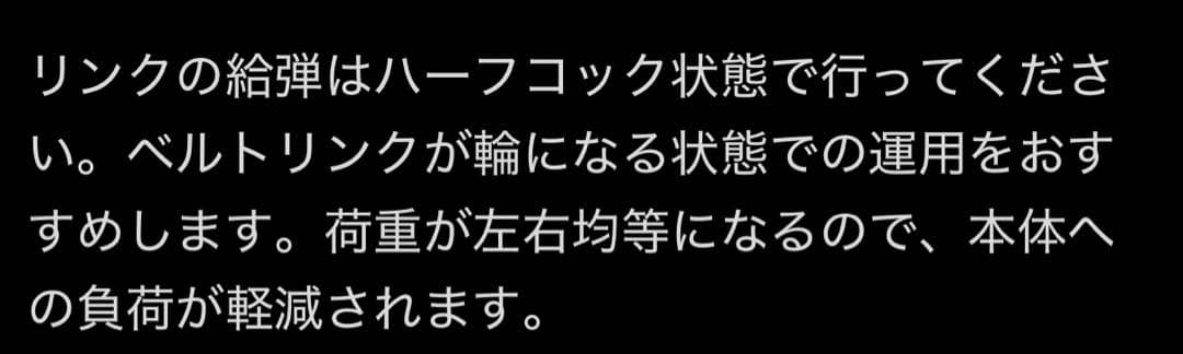 東京マルイSAA用　ベルト給弾キットver.2