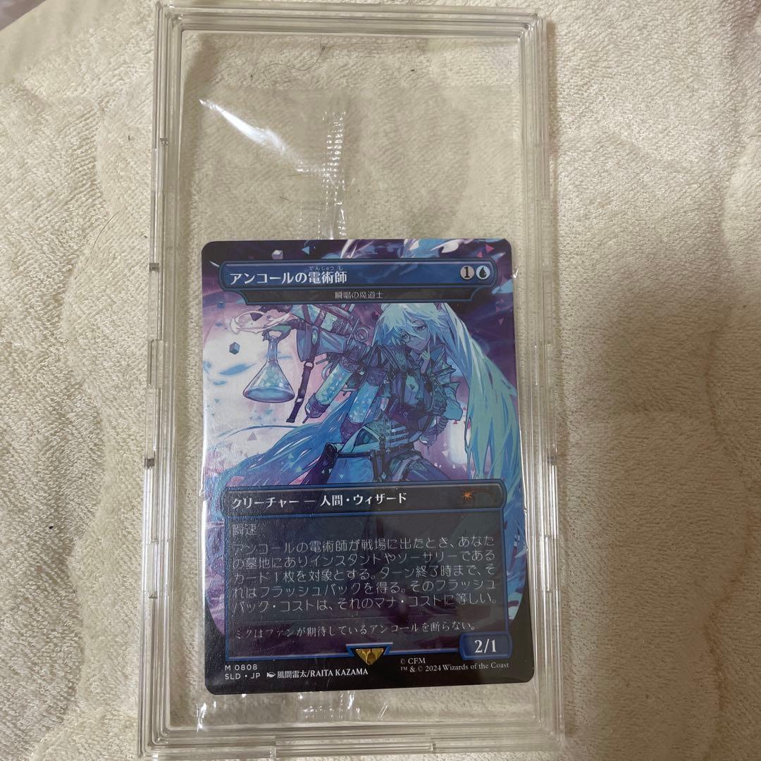 MTG日本語版　アンコールの電術師/瞬唱の魔道士 Non Foil 未開封