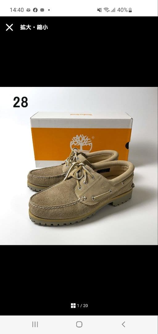 最終値引 完売品 別注 Timberland nonnative ベージュ