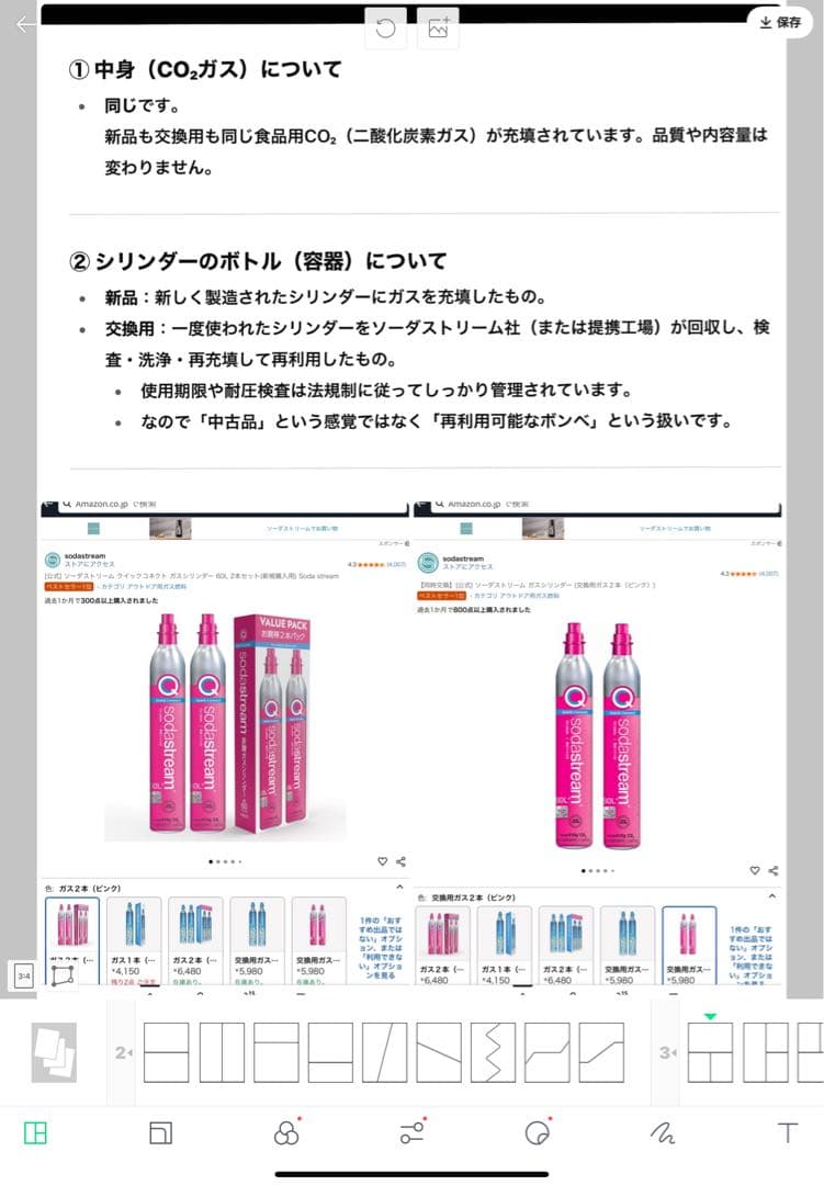 ソーダストリーム ガイア ホワイト　ガスシリンダー(満タン)1本、ボトル2本付