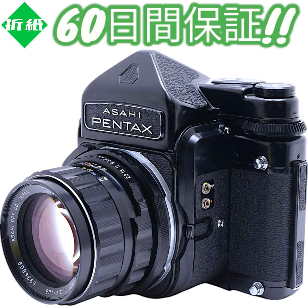 Pentax 67 6x7 TTL ミラーアップ 105mm 2.4 #8009