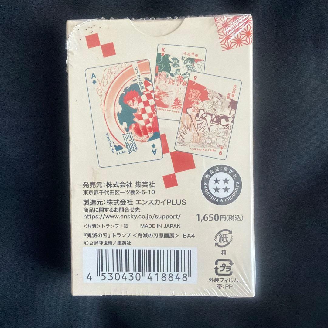 【新品未開封】鬼滅の刃 吾峠呼世晴原画展 トランプ PLAYING CARDS