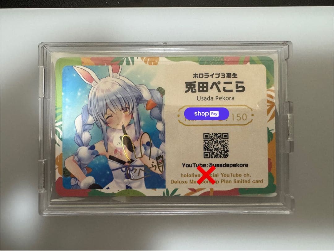 ホロライブ　expo メンバーシップカード　応援DXプラン 兎田ぺこら