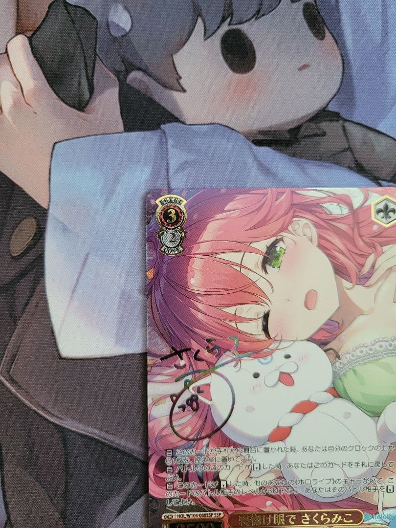 最終値下げ！ 寝惚け眼で さくらみこ SSP ホロライブ ヴァイス サイン