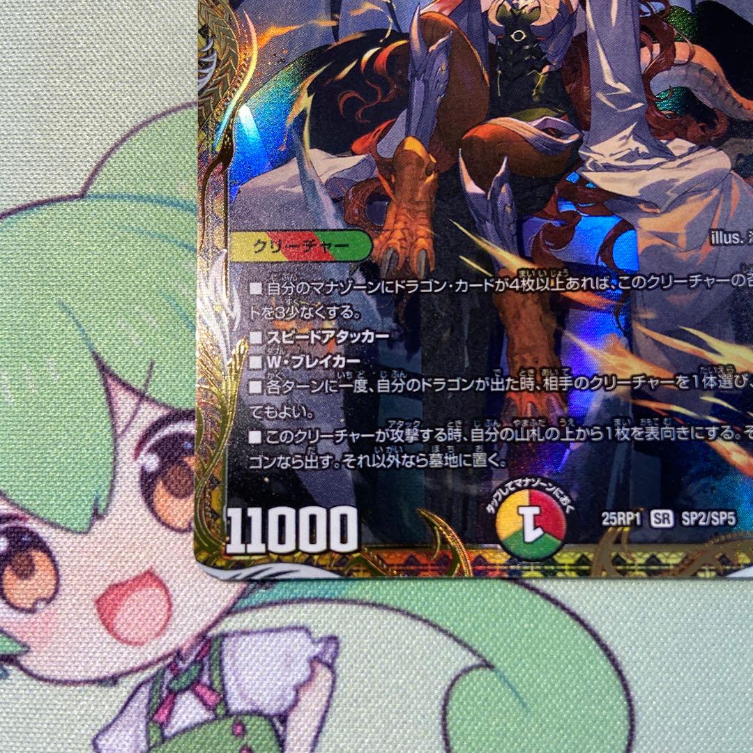 ボルシャックドリームドラゴン　金トレジャー　2枚