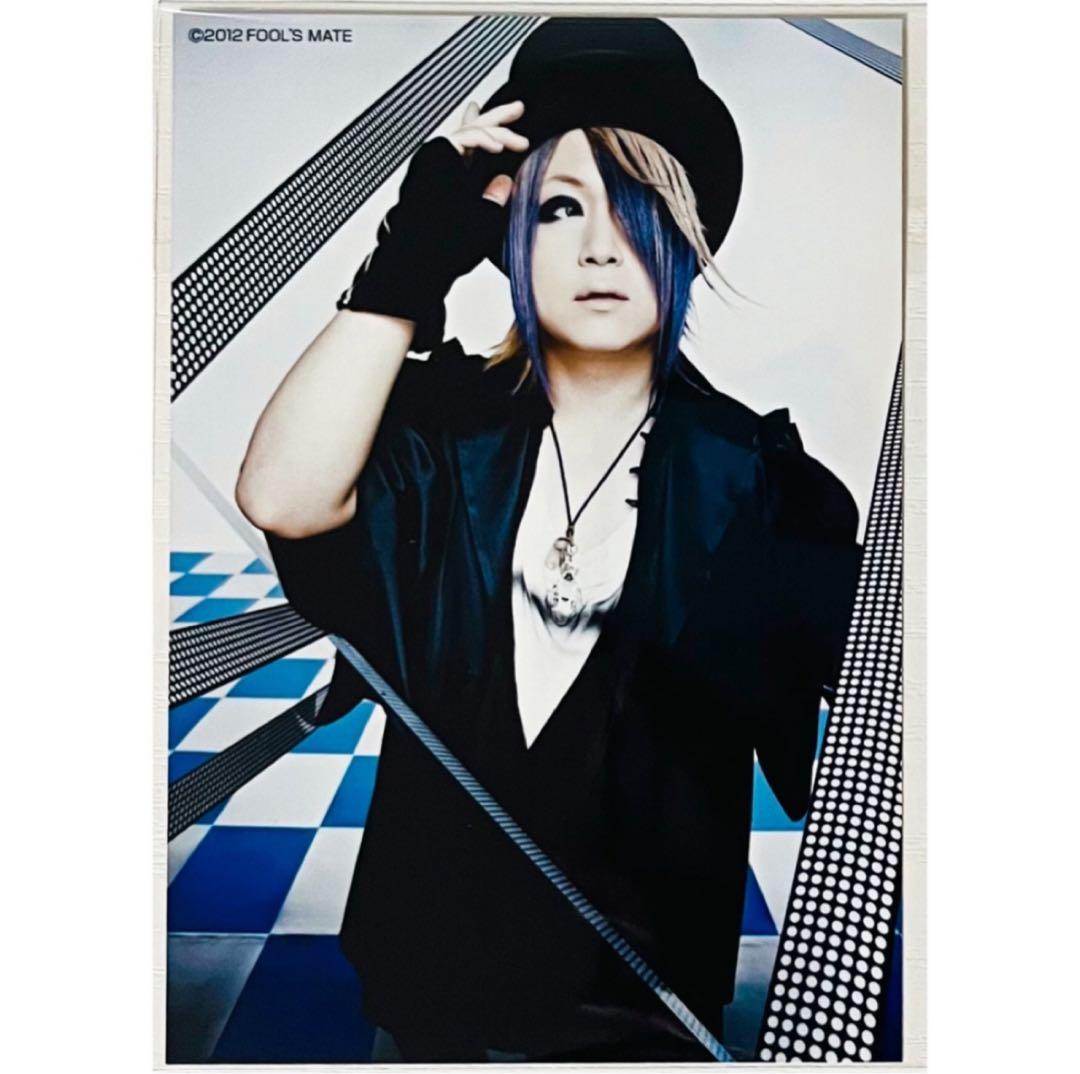 V系★BAROQUE【晃】FOOL'S MATE★ブロマイド★生写真★アー写