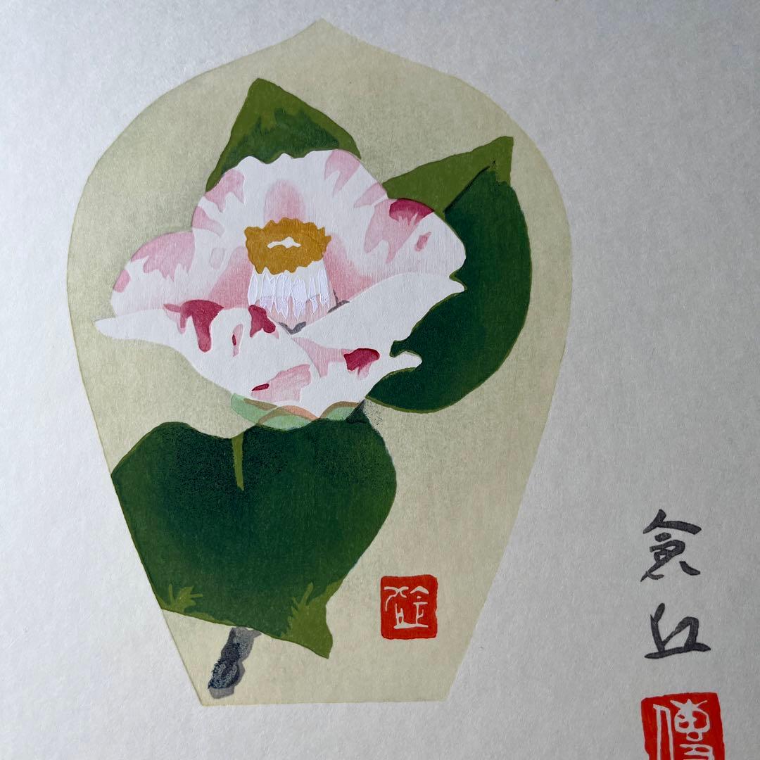 週末SALE‼️色紙「散華 持戒の組」版画 徳力富吉郎 薬師寺 揃7枚