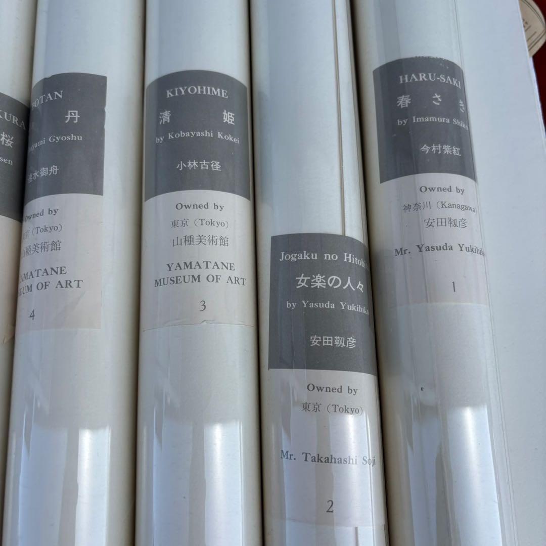 Dy70　レア　日本の名画　Ⅵ　国宝〈明治・大正・昭和,Ⅱ〉　集英社　昭和レトロ