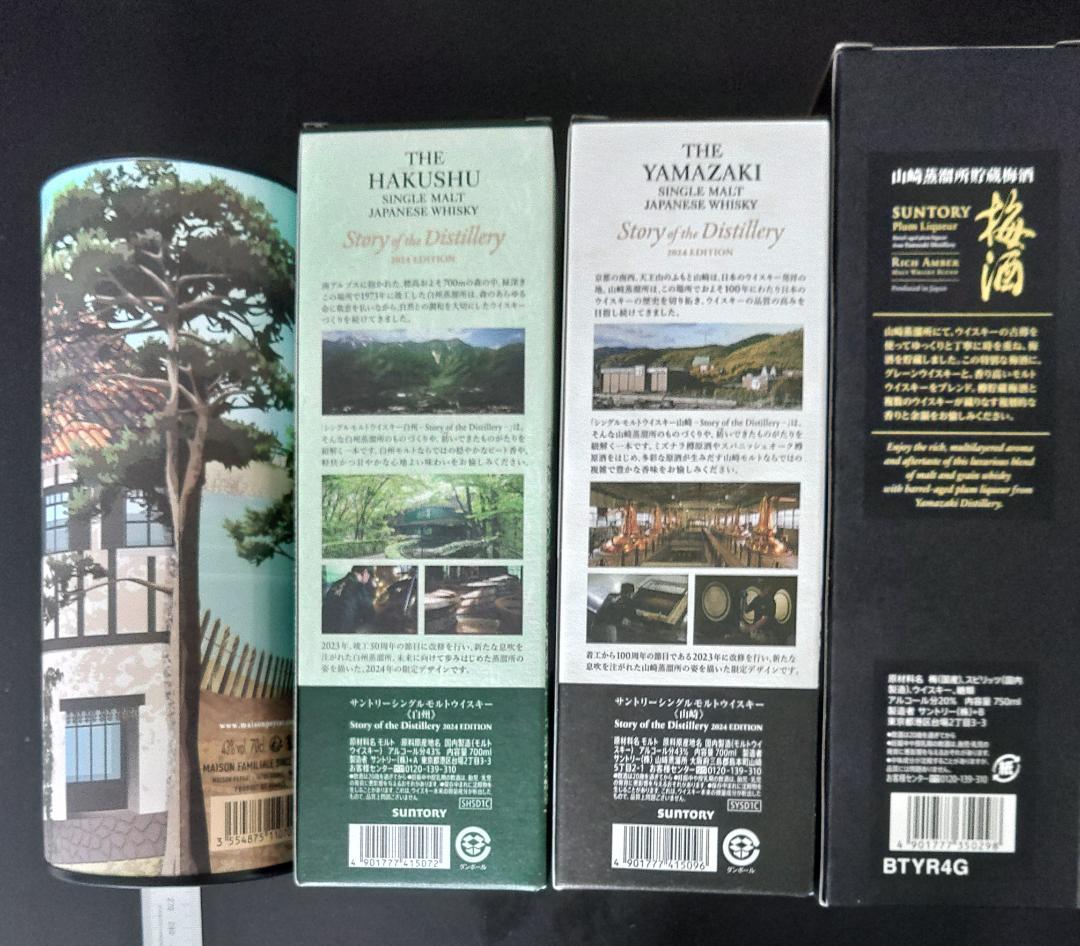 【かなり普通】 山崎 白州 2024 他 ウイスキー ４本