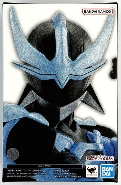 限定「S.H.Figuarts（真骨彫）ウイングマン」中古品　全パーツ付属