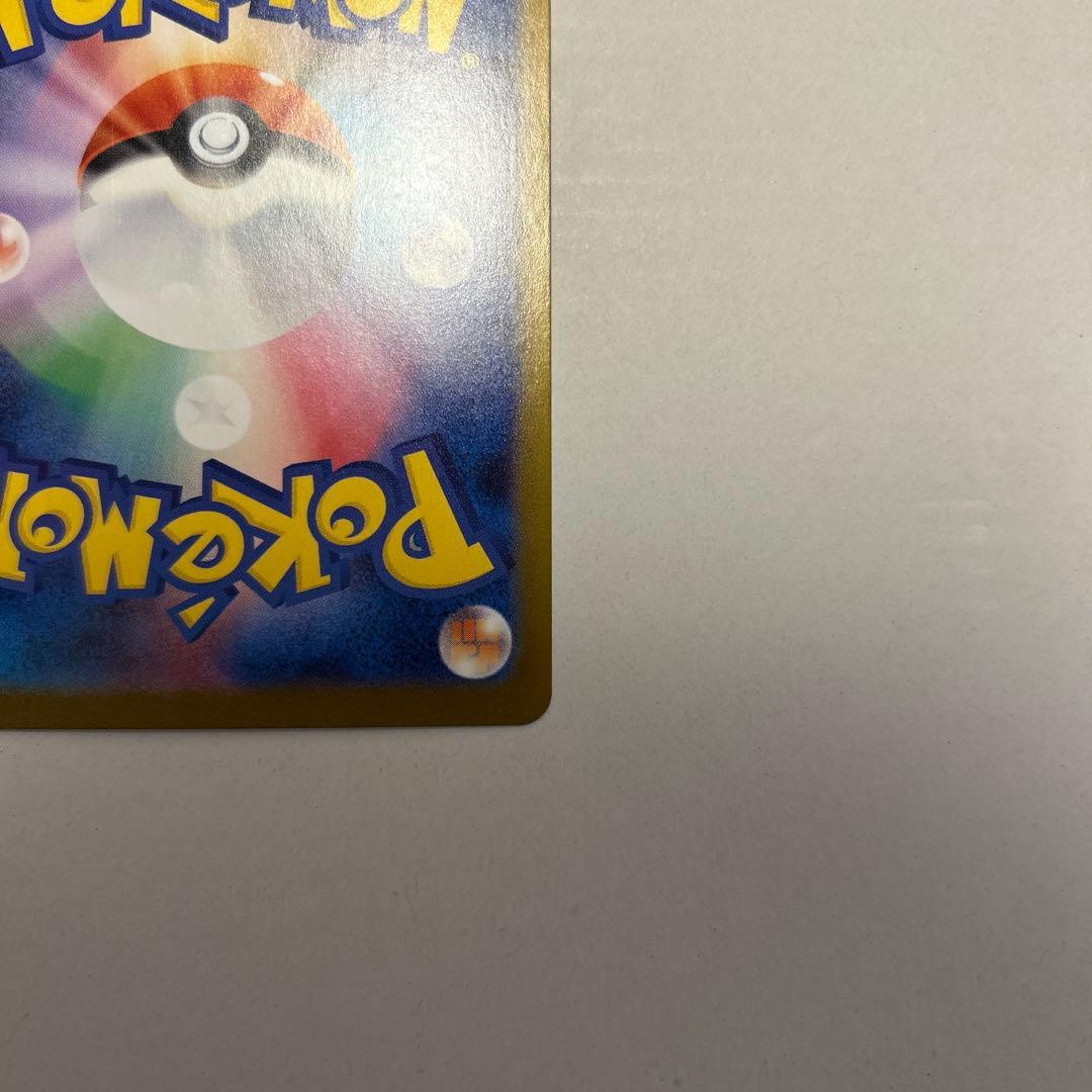 ポケモンカード　インフェルノX メガリザードン　ex sar