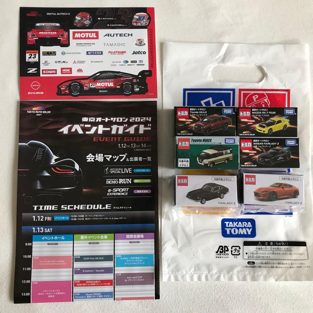 東京オートサロン2024 開催記念トミカ4種&日産限定トミカ２種　計６台セット