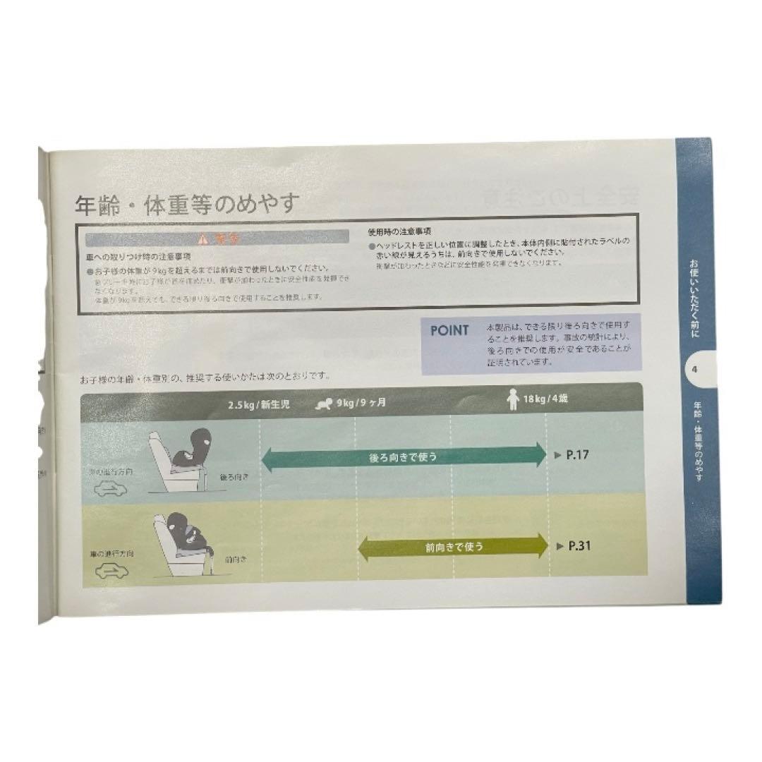 Cybex サイベックス SIRONA チャイルドシート ISOFIX対応