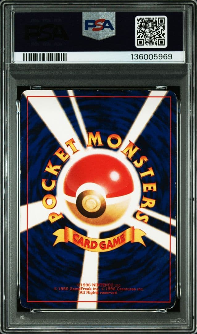 【PSA5】ひかるミュウ 旧裏 Shining Mew 渦巻きホロ 鑑定品