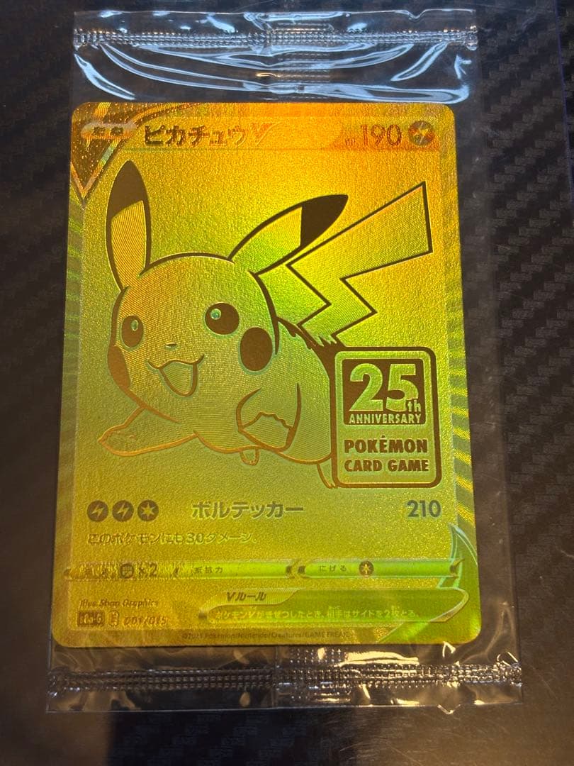 【未開封】ゴールデンピカチュウ v 25th ポケカ