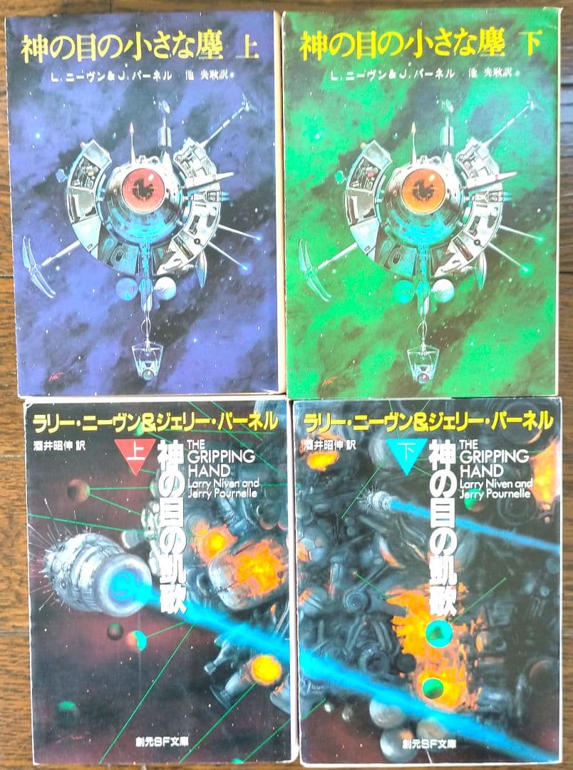 SF小説 全16冊