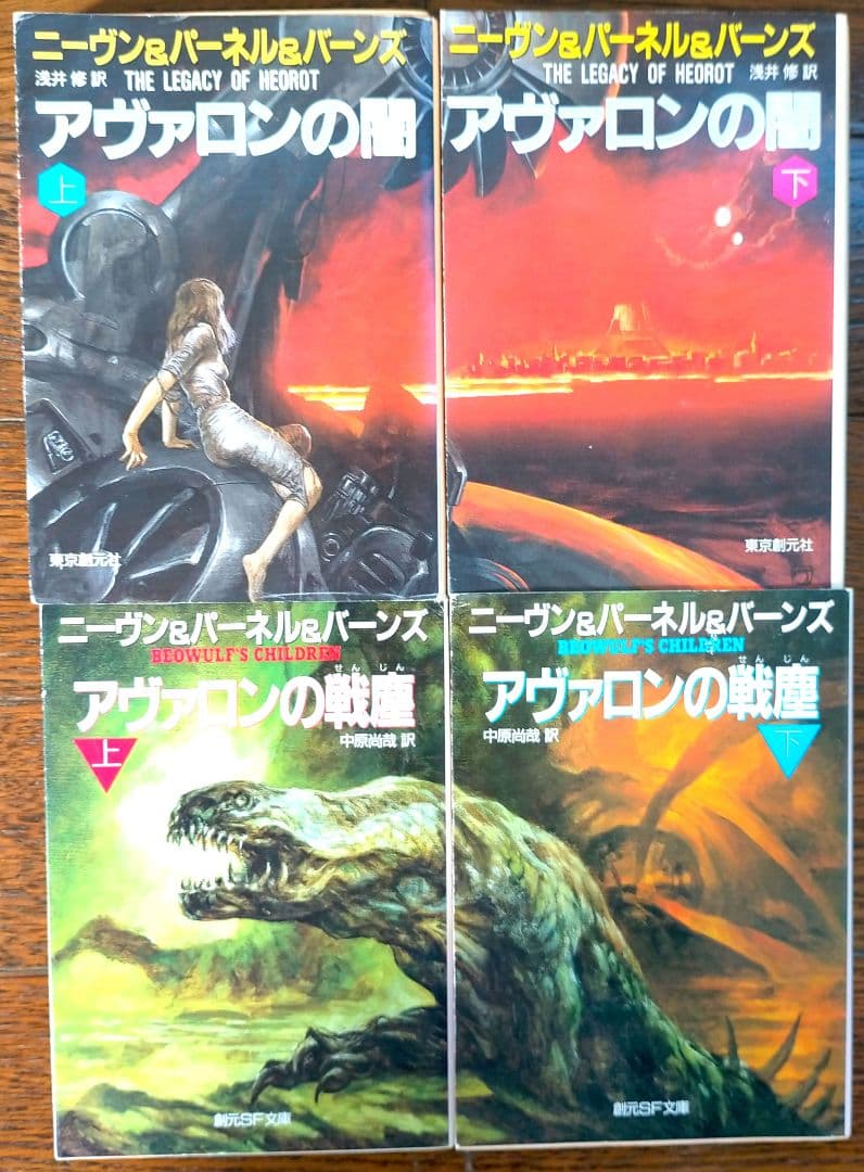 SF小説 全16冊