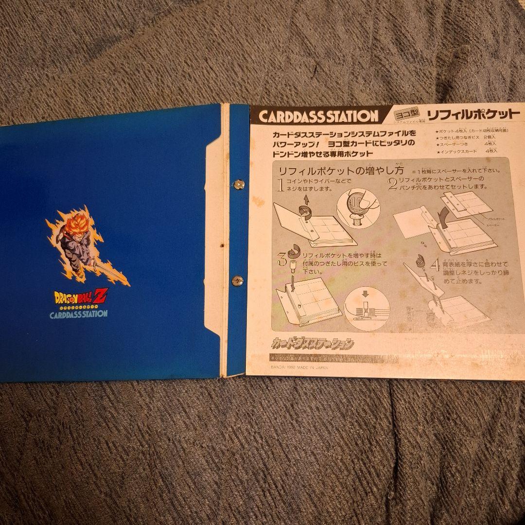 超希少＆極美品。ファイル事送りますよドラゴンボールカードダス 悟空関連まとめ売り