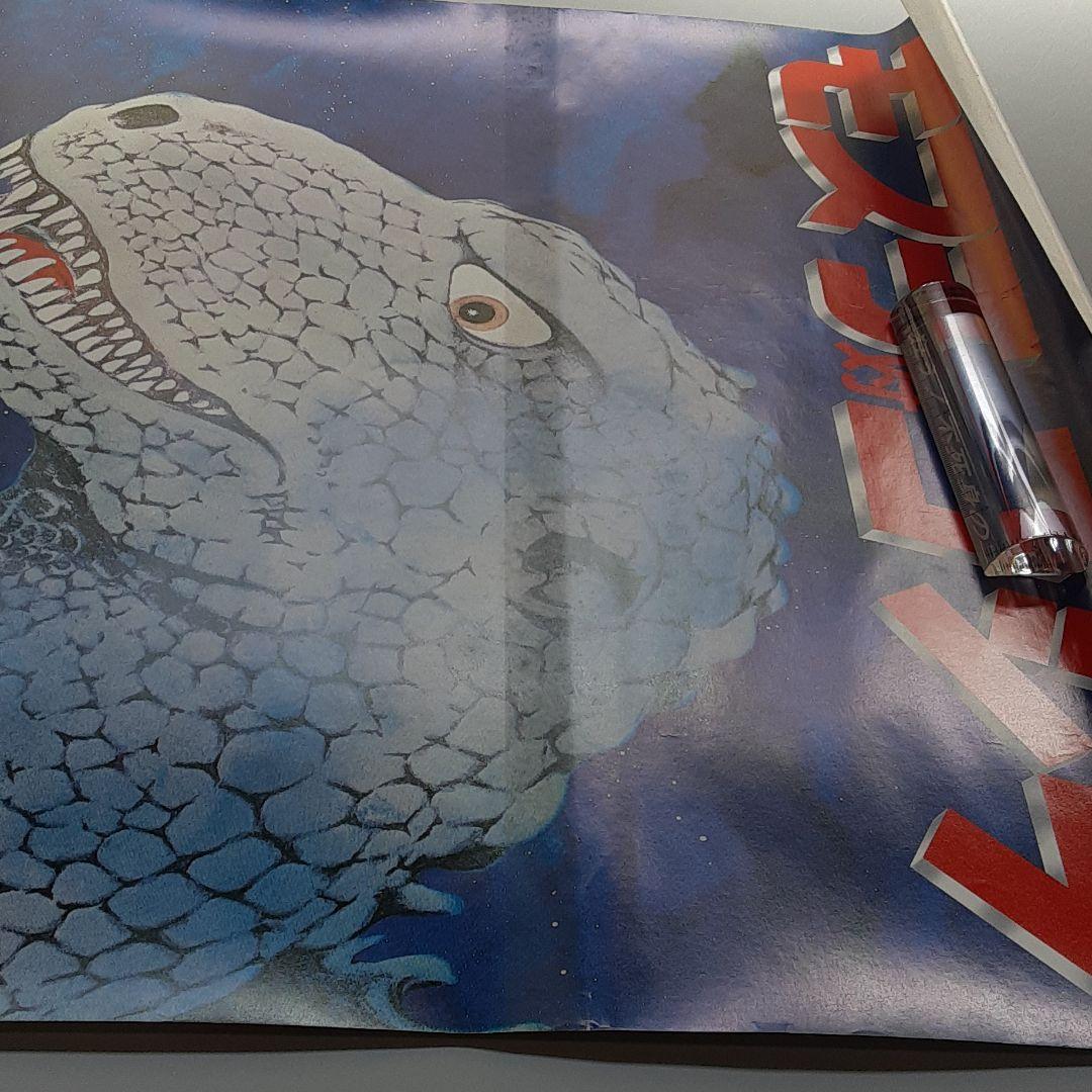 「モスラ対ゴジラ　松本零士版」　B2　ポスター