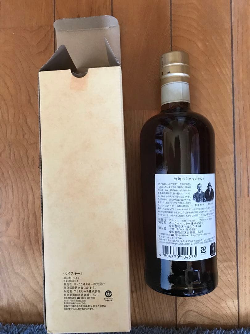 竹鶴17年 未開栓　700ml