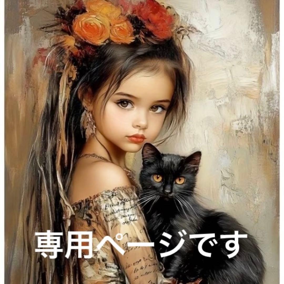 専用ページです❤️