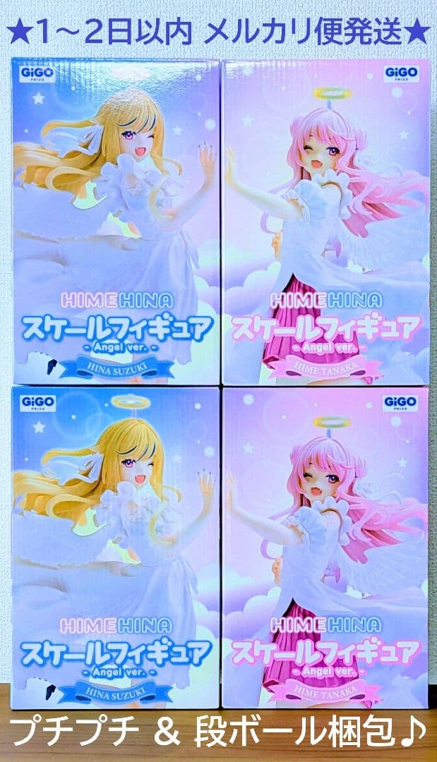【GiGO限定】 HIMEHINA ヒメヒナ スケールフィギュア 2セット