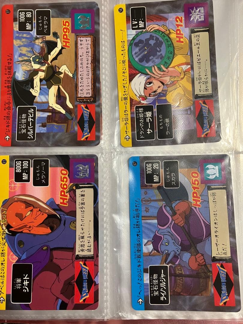 ドラゴンクエストトレーディングカードセット各種キラプリズム10枚　ワンオーナー品