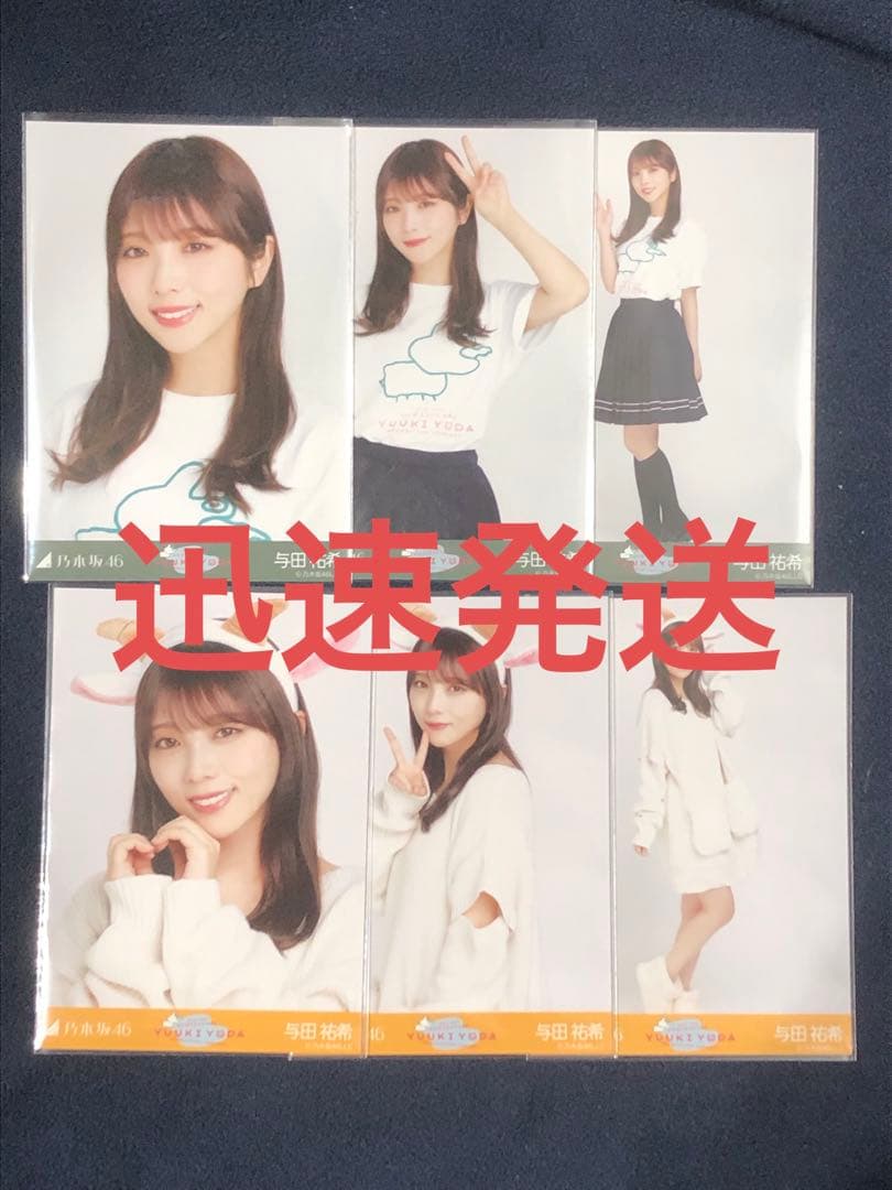 乃木坂46 生写真　与田祐希卒コンT ごんぞうカチューシャ　与田祐希