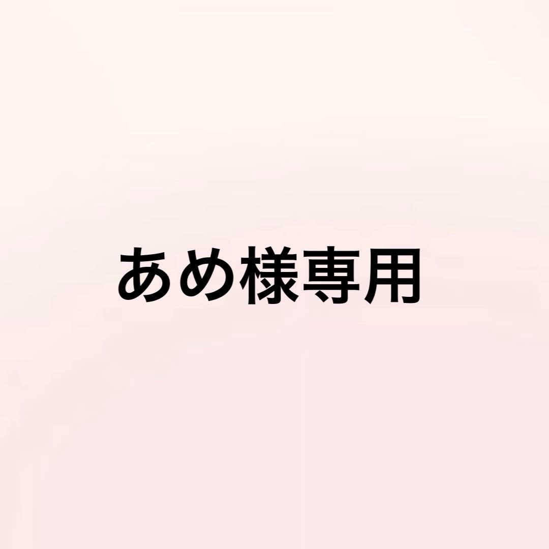 あめ