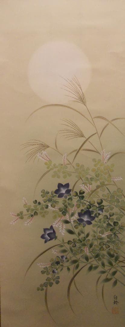 掛け軸 松浦白鈴 『 名月 』 絹本 希少 軸装 茶道具 掛軸 美品 です。