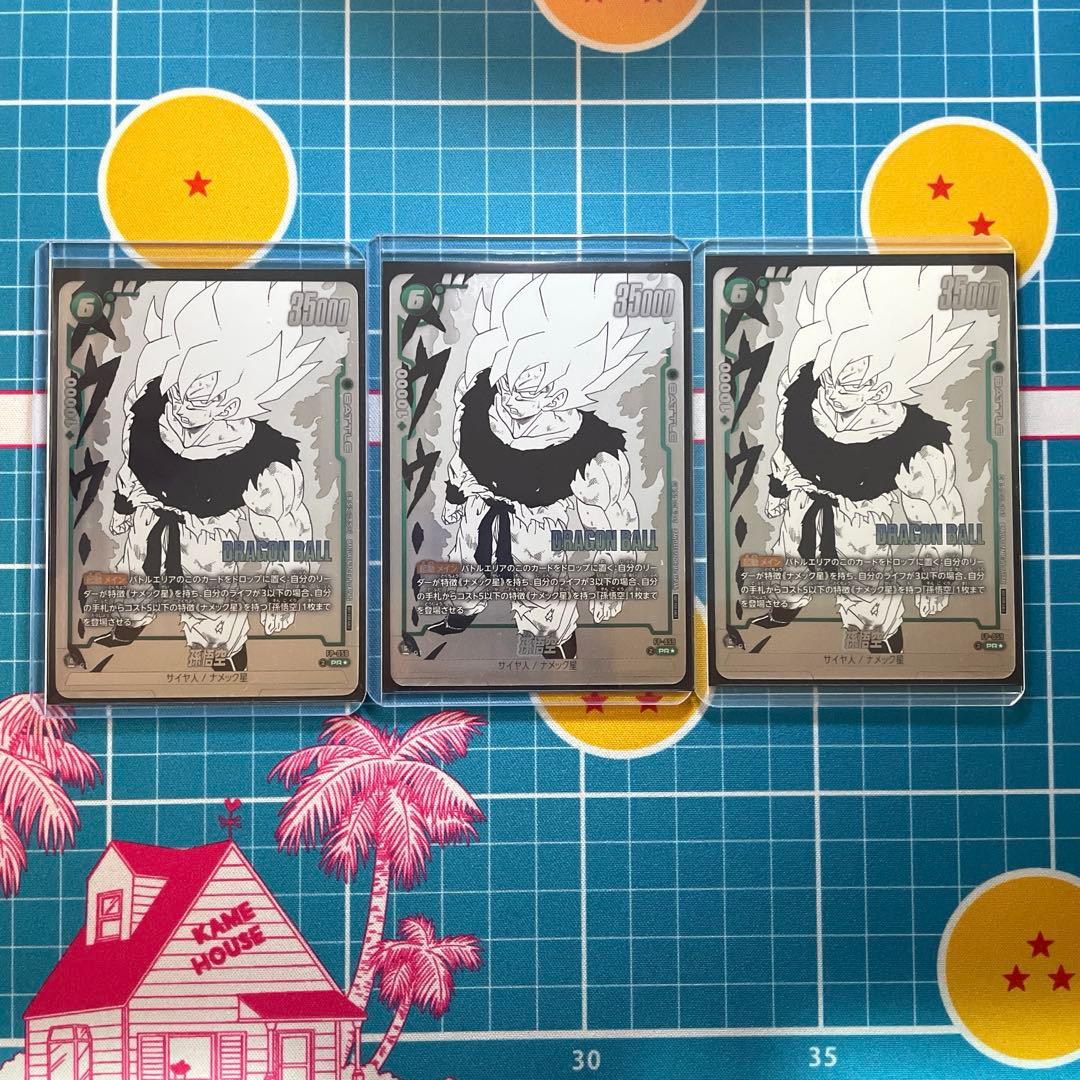 フュージョンワールド　バトルパック WINNER MANGA ver. 孫悟空