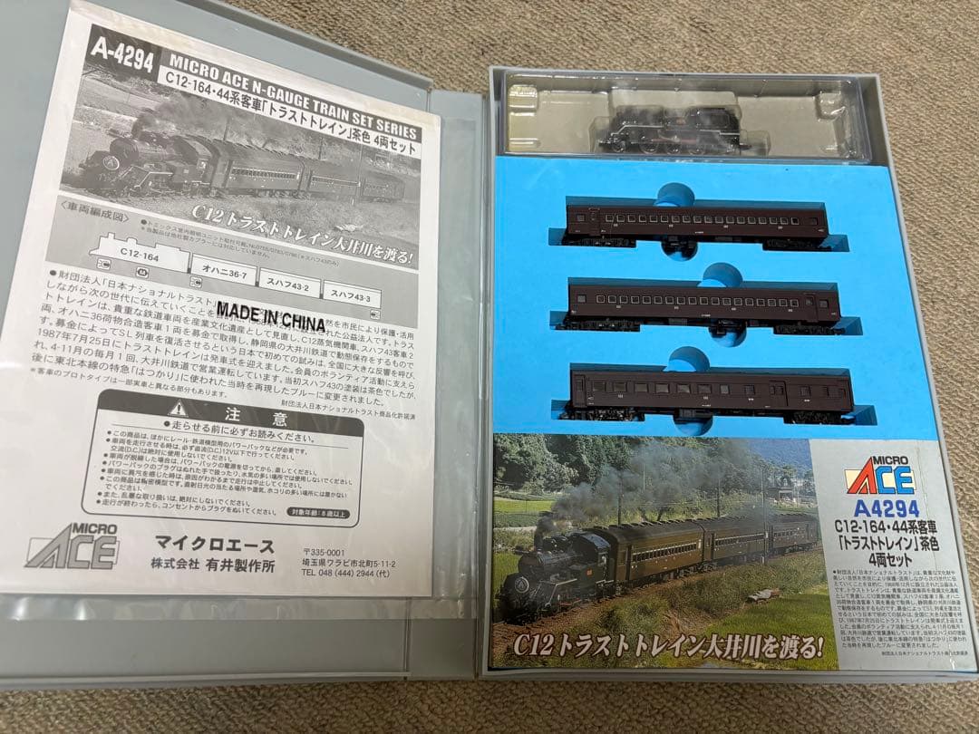 MICRO ACE 　A-4294　C12-164　トラストトレイン茶色　セット