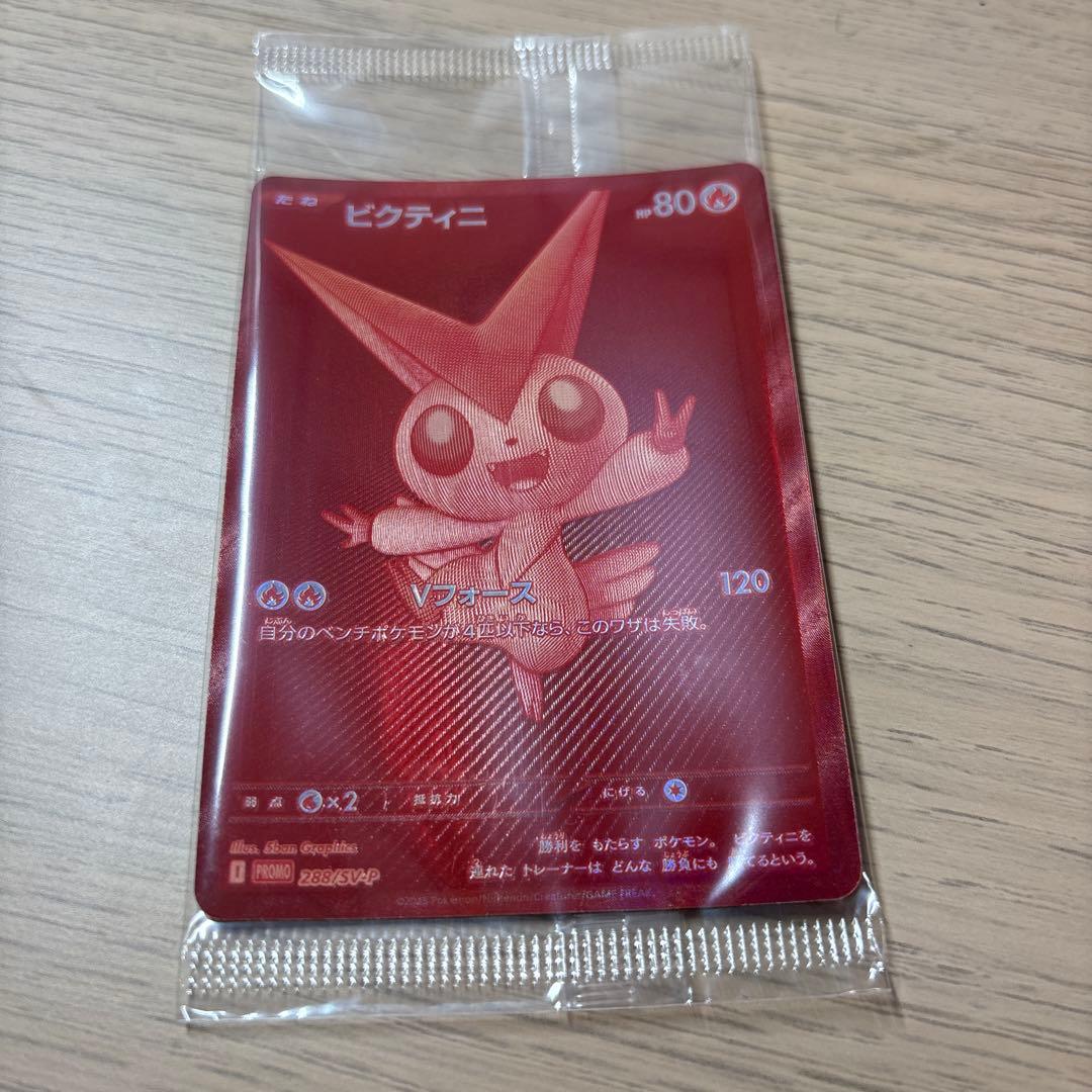 ビクティニ　BWR ポケモンカード