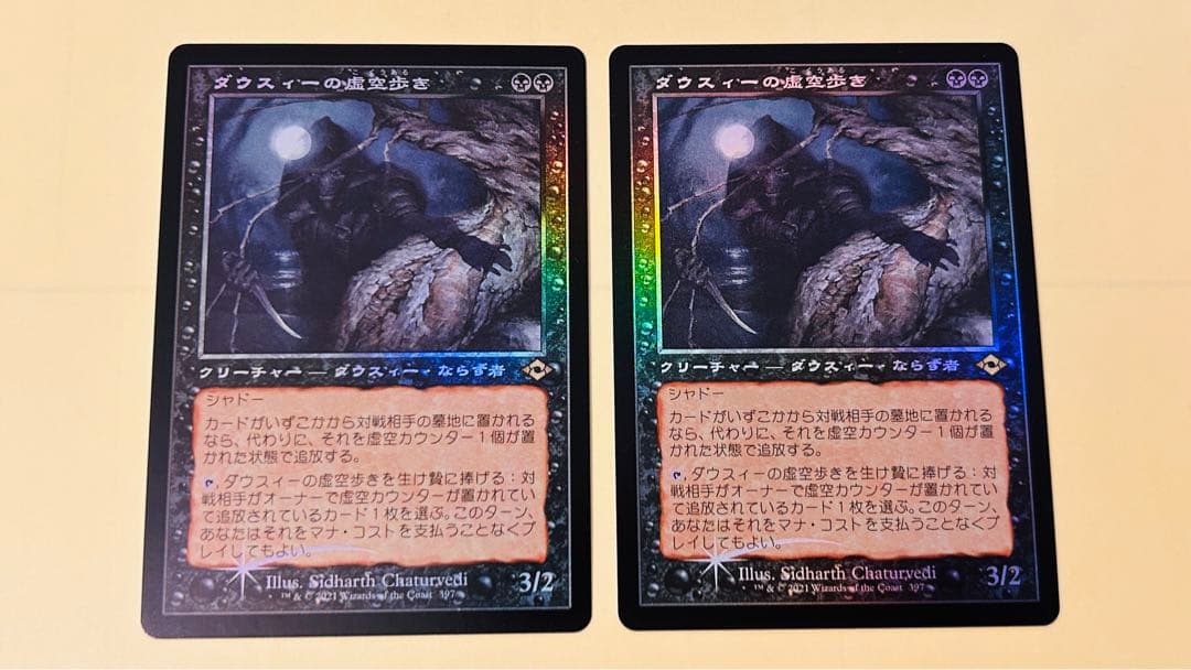 ダウスィーの虚空歩き 2枚セット　旧枠foil セットブースター初版