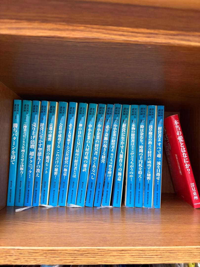 菱研深見所長講演録17冊プラス1冊