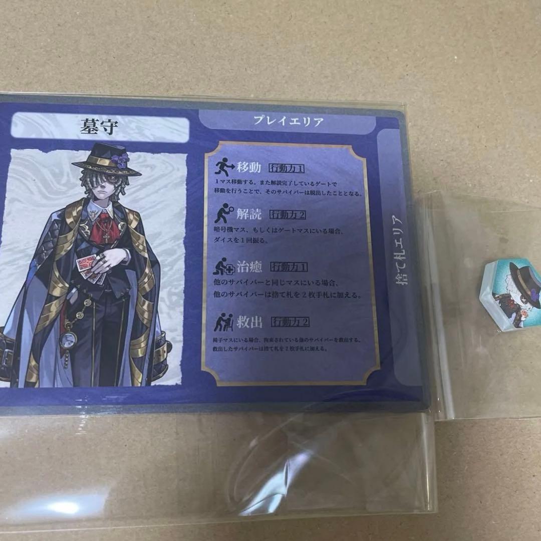 第五人格 オフラインイベント IJL スタンプラリー 特典 ボードゲーム