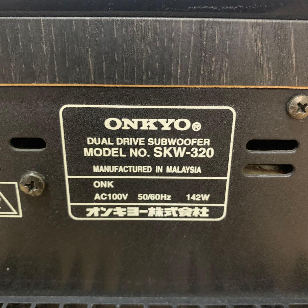 ONKYO デュアルドライブ アンプ内蔵 サブウーファー SKW-320