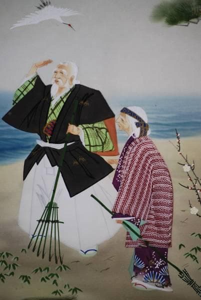 真作/泰然/高砂図/布袋屋掛軸HC-837