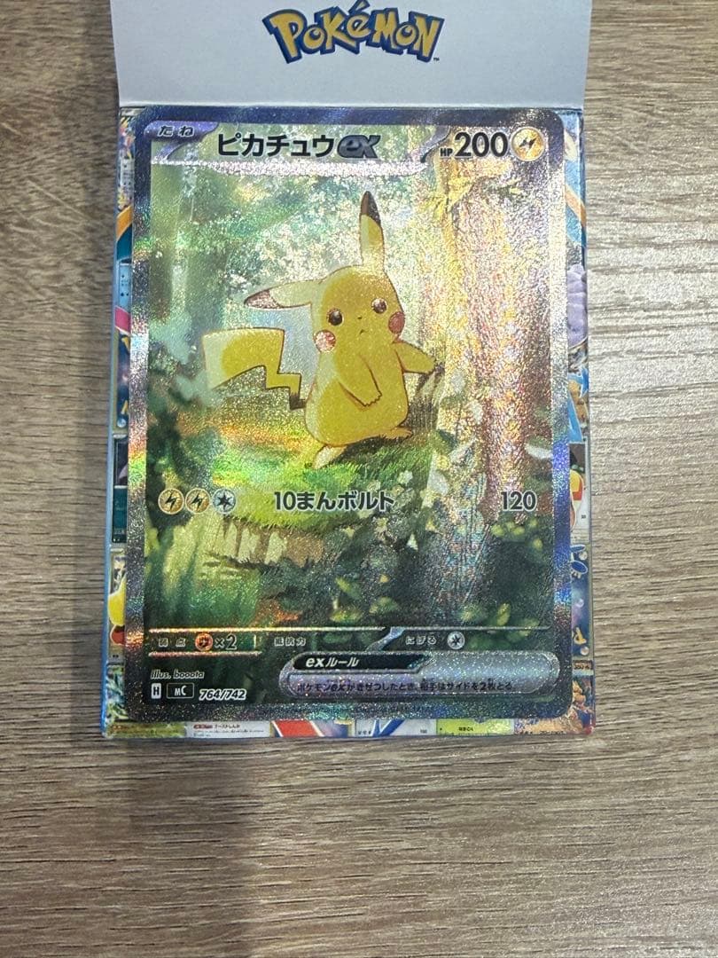 ピカチュウex　SAR仕様　スタートデッキ100　No.25　フルセット