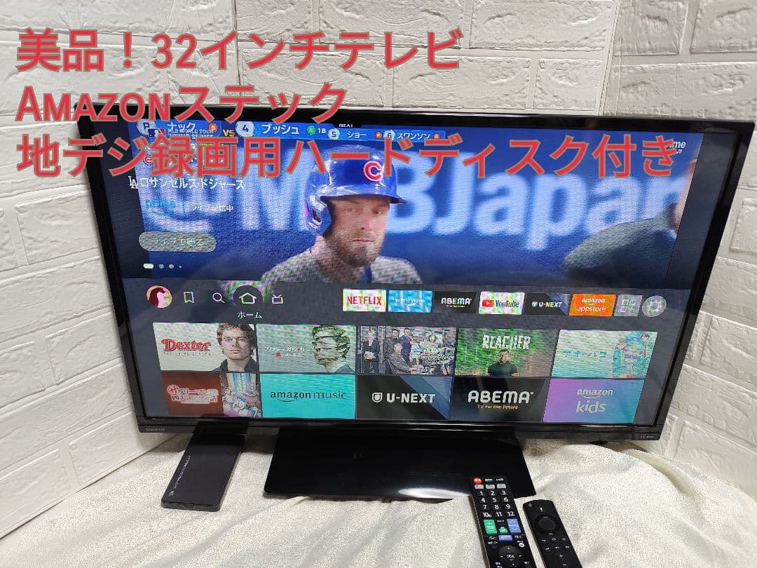 美品！32インチテレビ　アマゾンファイヤースティック 　録画ハードディスク付き