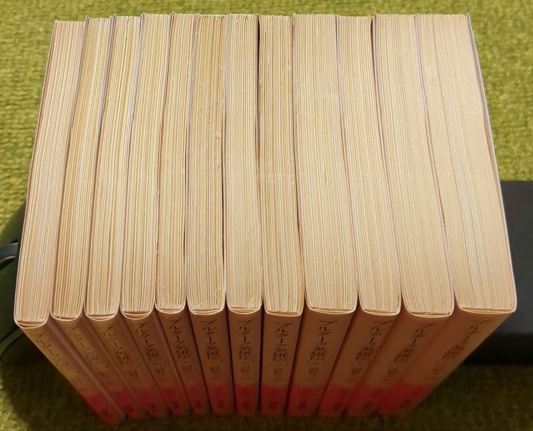 プルターク英雄伝 岩波文庫 全12巻セット 箱入 プルタルコス