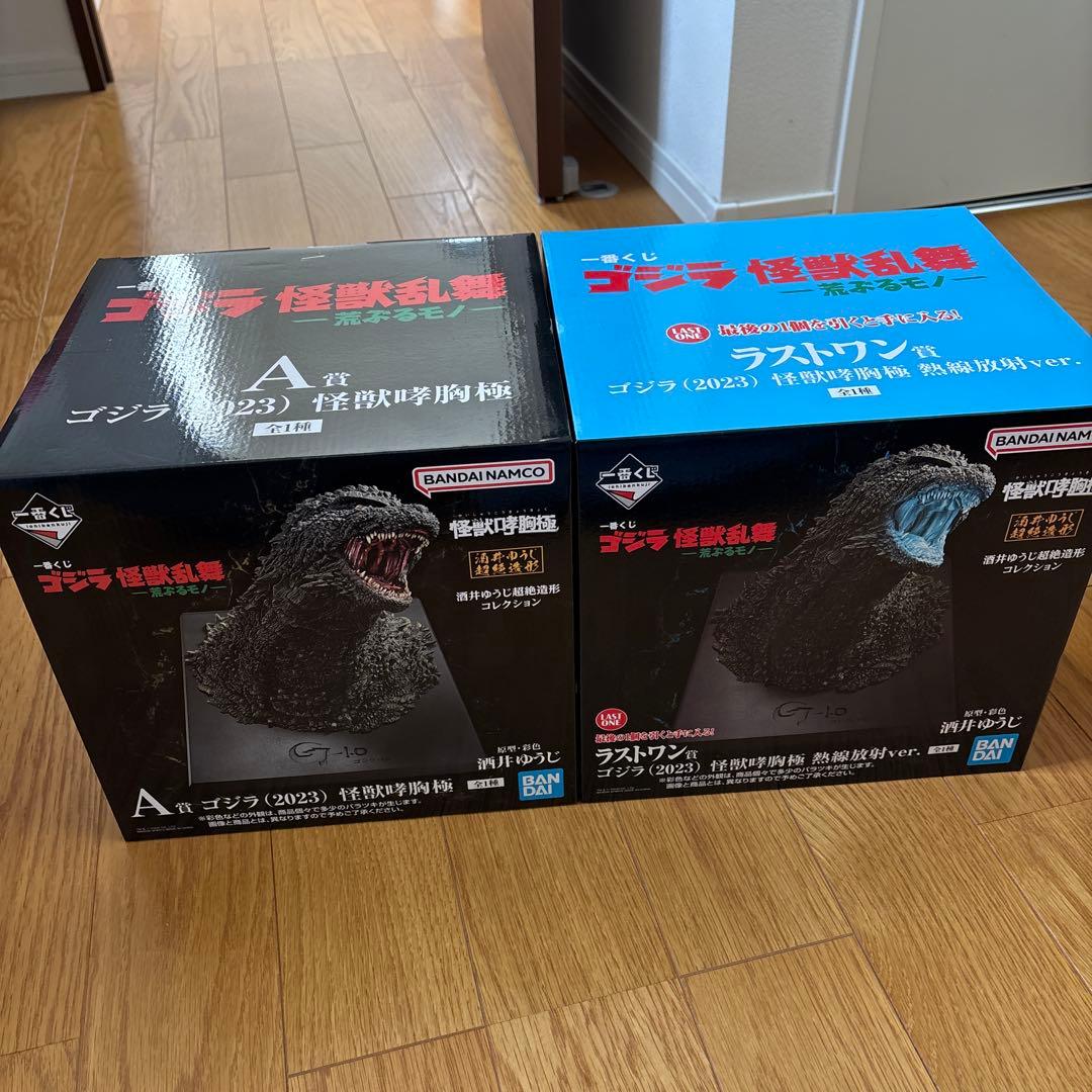 一番くじ　ゴジラ (2023) 怪獣咆哮極 ラストワン➕A賞セット　本日発送