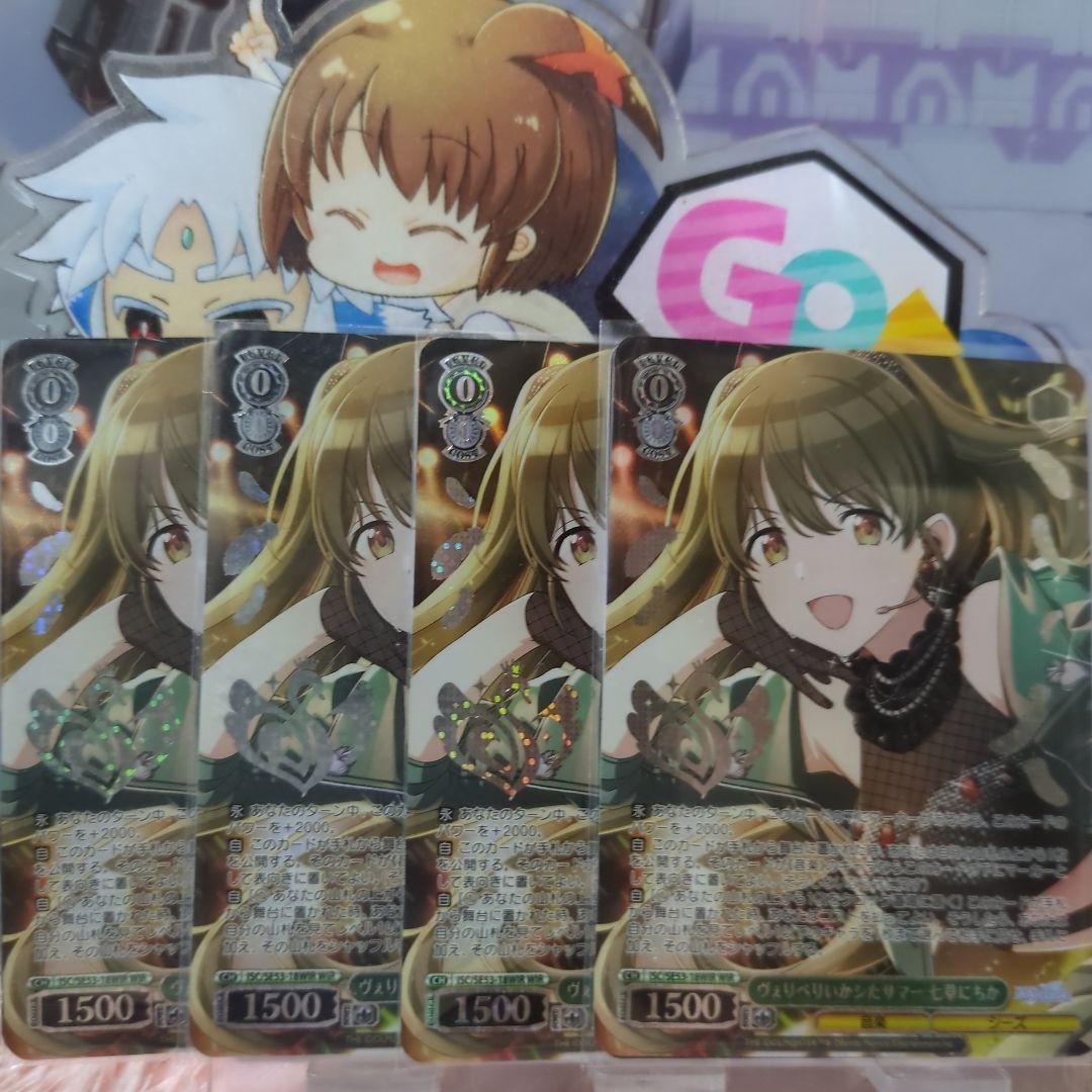 ヴァイス シャニマス 4枚 WIR ヴぇりべりいかシたサマー 七草にちか 2