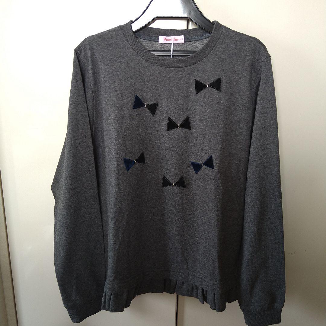 ファミリア　Familiar　トレーナー　160