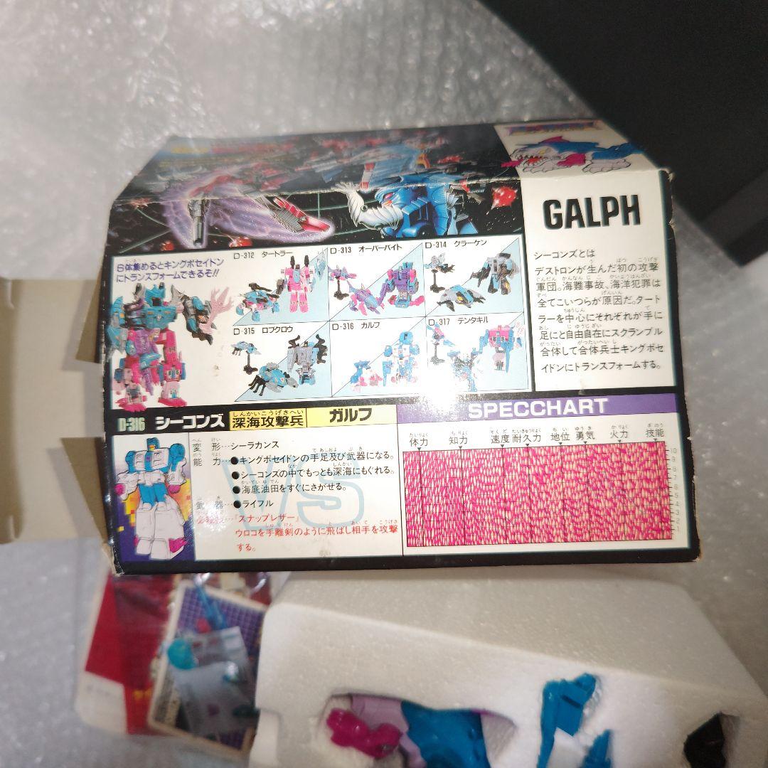 タカラ　トランスフォーマー　シーコンズ　D-316　ガルフ　シール未使用