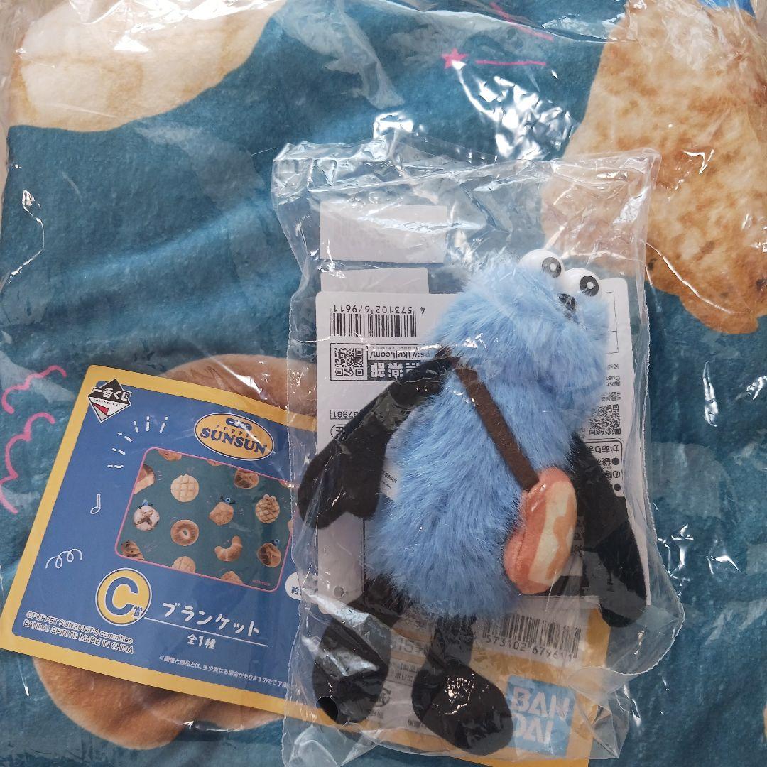 パペットスンスン　一番くじ　C賞 ・D賞 セット