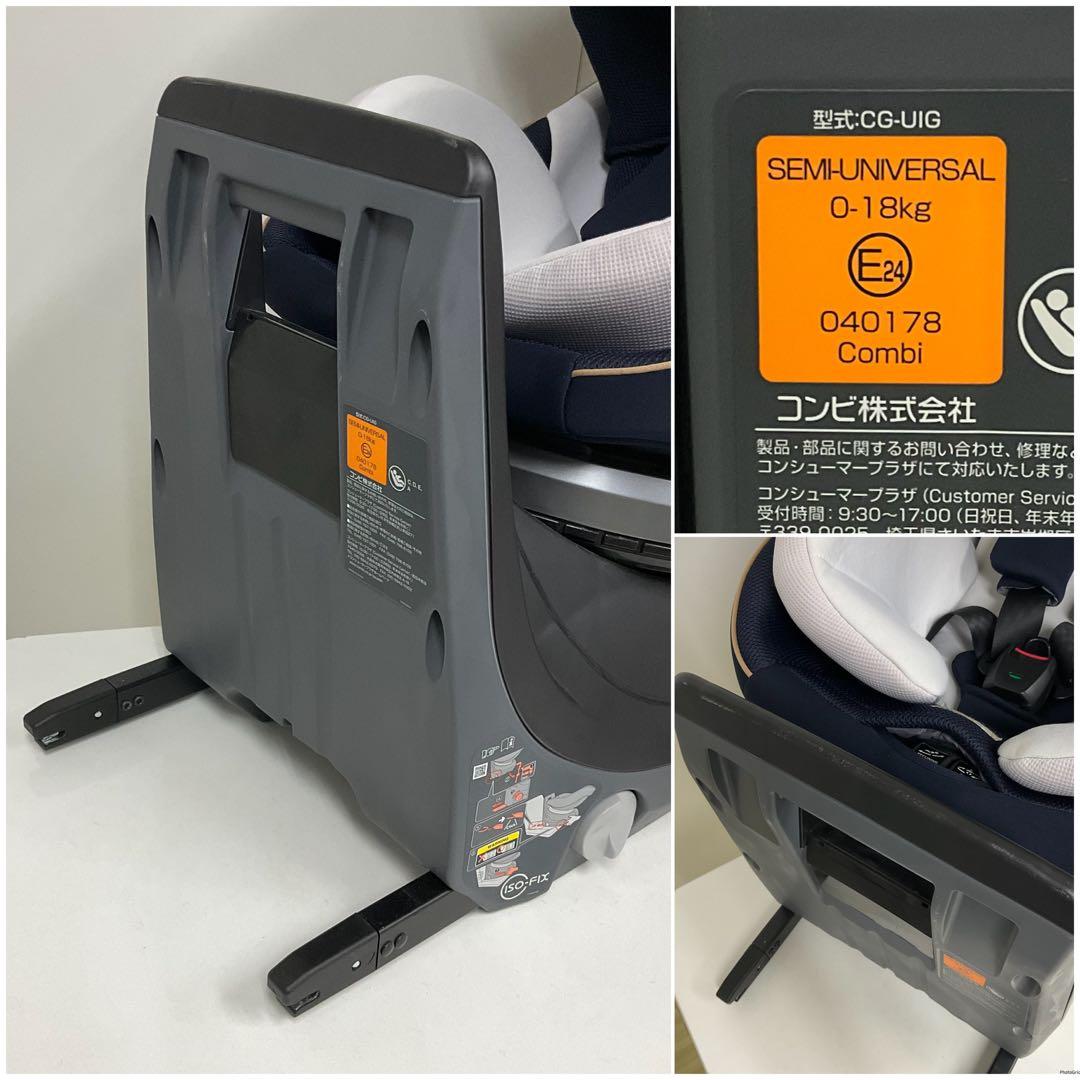 綺麗！コンビ クルムーヴ スマート ISOFIX エッグショック JL-590