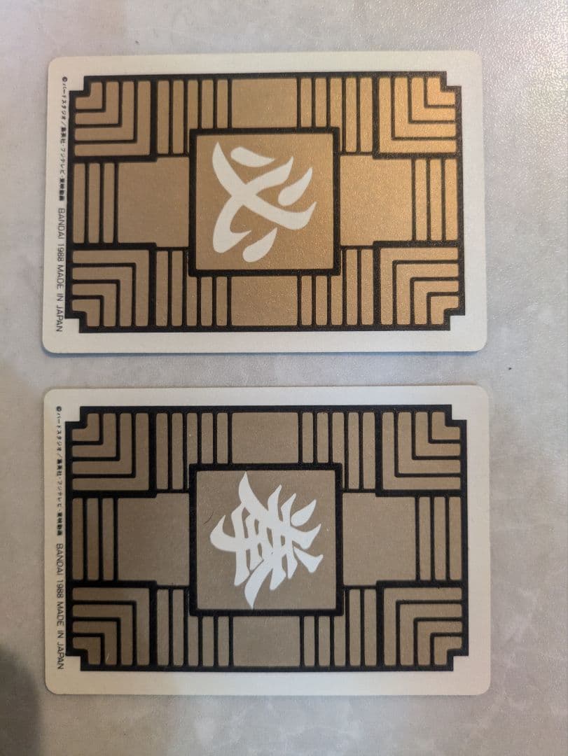 悟空伝　スペシャルファイルブック＆カードダス＆ソフト