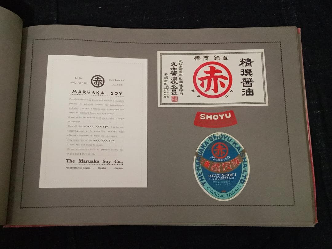 レトロ ラベル帳 大正11年（1922年）非売品 優良品及其商標宣伝博覧会 商標