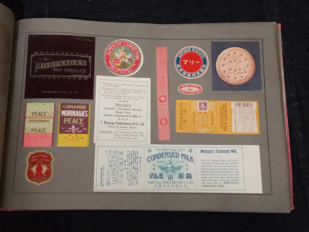 レトロ ラベル帳 大正11年（1922年）非売品 優良品及其商標宣伝博覧会 商標